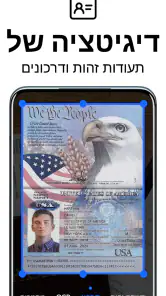סורק מסמכים - PDF Scanner screenshot