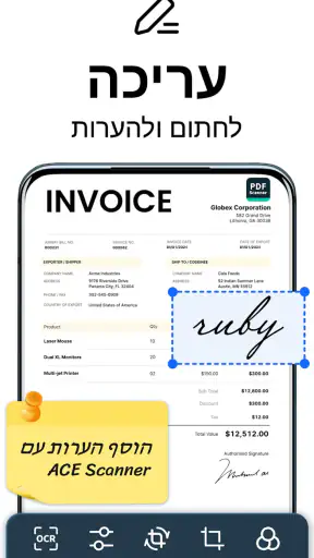 סורק מסמכים - PDF Scanner screenshot