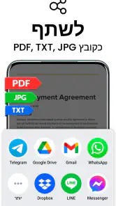 סורק מסמכים - PDF Scanner screenshot