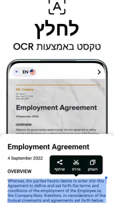 סורק מסמכים - PDF Scanner screenshot