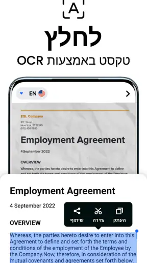 סורק מסמכים - PDF Scanner screenshot
