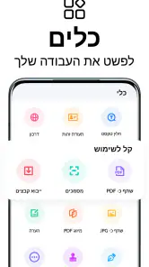 סורק מסמכים - PDF Scanner screenshot