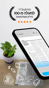 סורק מסמכים  -  TapScanner PDF screenshot