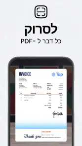 סורק מסמכים  -  TapScanner PDF screenshot
