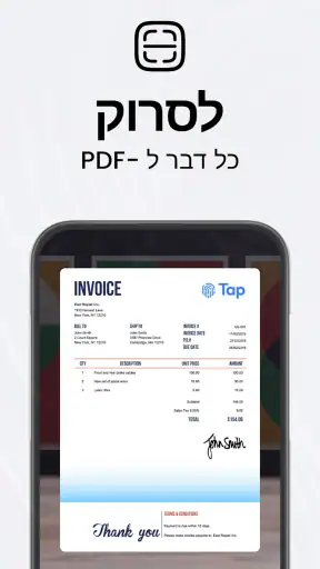 סורק מסמכים  -  TapScanner PDF screenshot