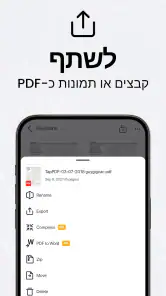 סורק מסמכים  -  TapScanner PDF screenshot