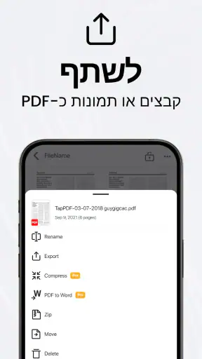 סורק מסמכים  -  TapScanner PDF screenshot