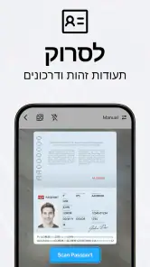סורק מסמכים  -  TapScanner PDF screenshot