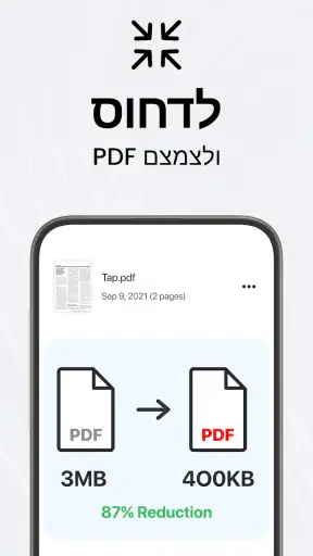 סורק מסמכים  -  TapScanner PDF screenshot