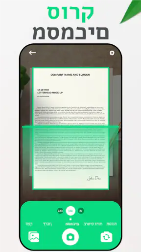 סורק תעודות זהות וסורק PDF screenshot