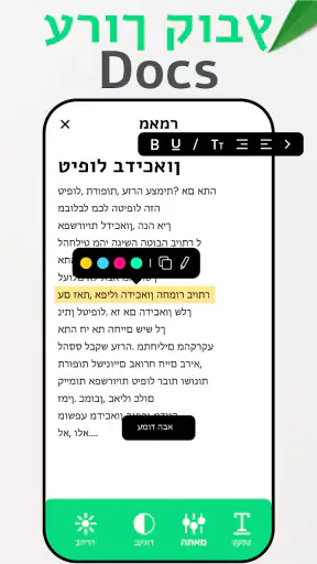 סורק תעודות זהות וסורק PDF screenshot