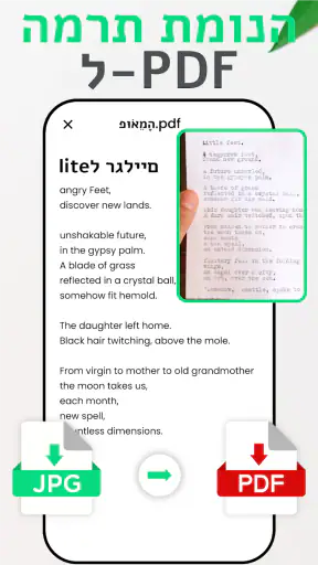 סורק תעודות זהות וסורק PDF screenshot