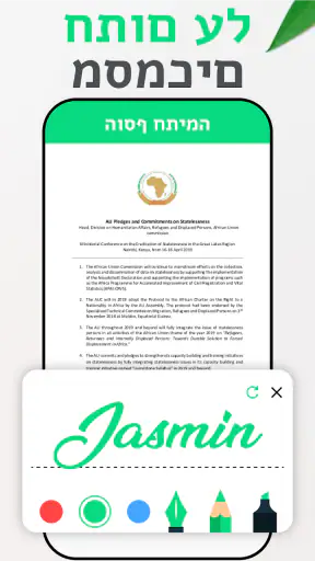 סורק תעודות זהות וסורק PDF screenshot