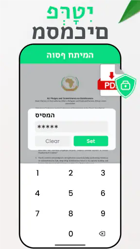 סורק תעודות זהות וסורק PDF screenshot
