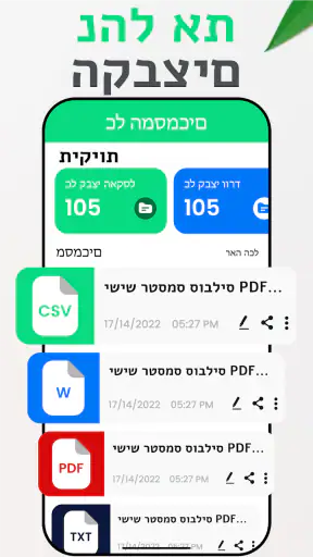 סורק תעודות זהות וסורק PDF screenshot