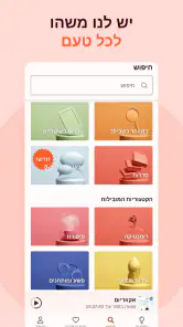 סטוריטל: ספרי קוליים ודיגיטלים screenshot