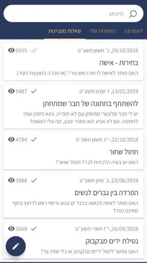 סידור כלילת יופי ספרד screenshot