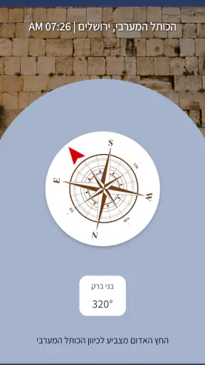 סידור כלילת יופי ספרד screenshot