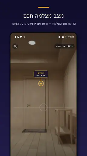 סידורון - סידור וחומש חכם screenshot