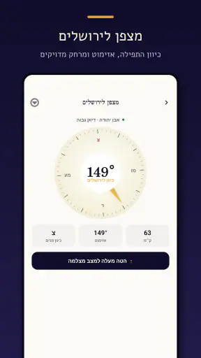 סידורון - סידור וחומש חכם screenshot