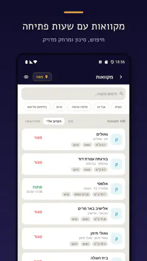 סידורון - סידור וחומש חכם screenshot