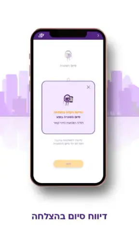 סיטי קאר רכב שיתופי screenshot