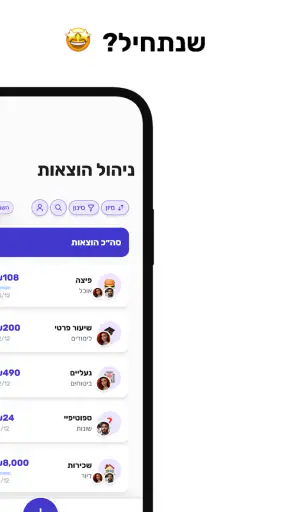 סכם לי - ניהול כסף חכם screenshot