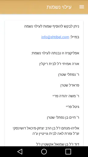 סליחות אשכנז נוסח פולין 2.0 screenshot