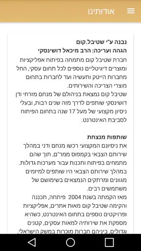 סליחות אשכנז נוסח פולין 2.0 screenshot