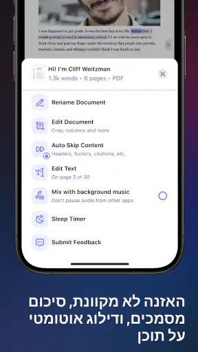 ספיצ'יפיי טקסט לדיבור אודיו screenshot