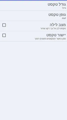 ספר מסילת ישרים screenshot
