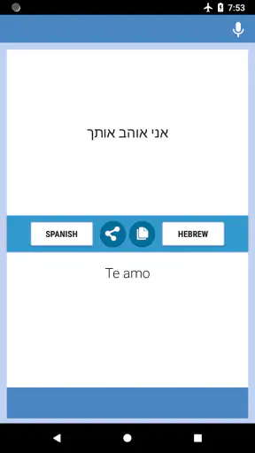 ספרדית-עברית תרגום screenshot
