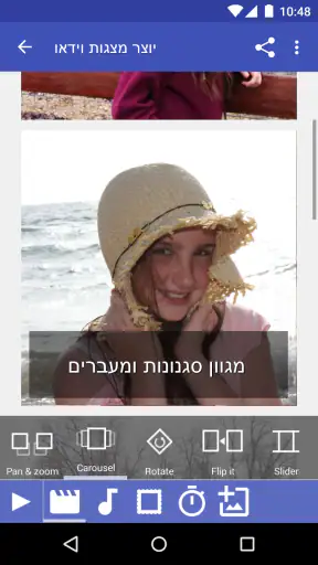 סקומפה וידאו - יוצר מצגות screenshot