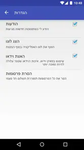 סקומפה וידאו - יוצר מצגות screenshot
