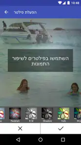 סקומפה וידאו - יוצר מצגות screenshot