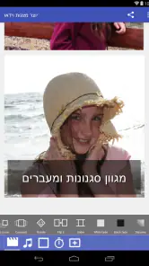 סקומפה וידאו - יוצר מצגות screenshot