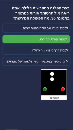 סקיפר מאגר שאלות של הרספן screenshot