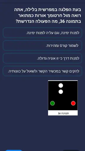 סקיפר מאגר שאלות של הרספן screenshot