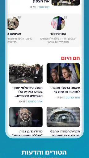 סרוגים screenshot