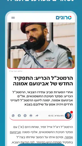 סרוגים screenshot