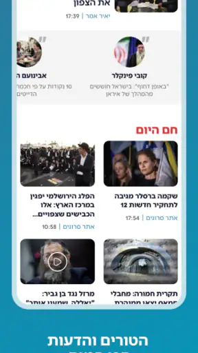 סרוגים screenshot