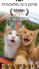 סרטון AI - מחולל סרטון AI screenshot