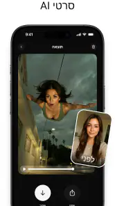 סרטון AI - מחולל סרטון AI screenshot