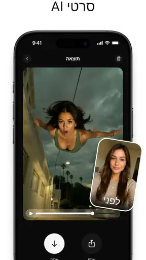 סרטון AI - מחולל סרטון AI screenshot