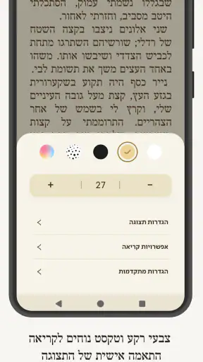 עברית - חנות ספרים דיגיטלית screenshot