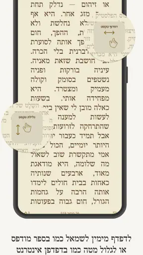 עברית - חנות ספרים דיגיטלית screenshot