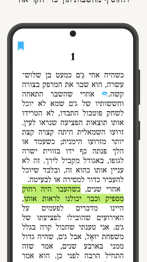 עברית - חנות ספרים דיגיטלית screenshot
