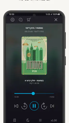 עברית - חנות ספרים דיגיטלית screenshot