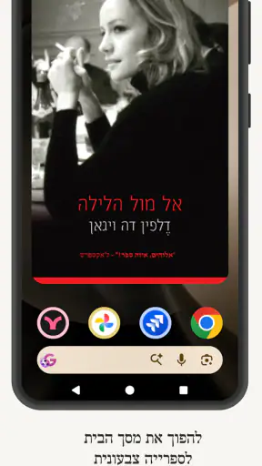 עברית - חנות ספרים דיגיטלית screenshot