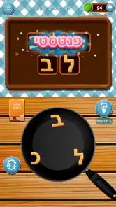עוגות מילים - תפוס את המילים screenshot
